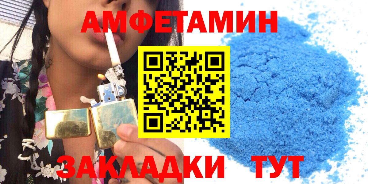 АМФ 98% Рубцовск