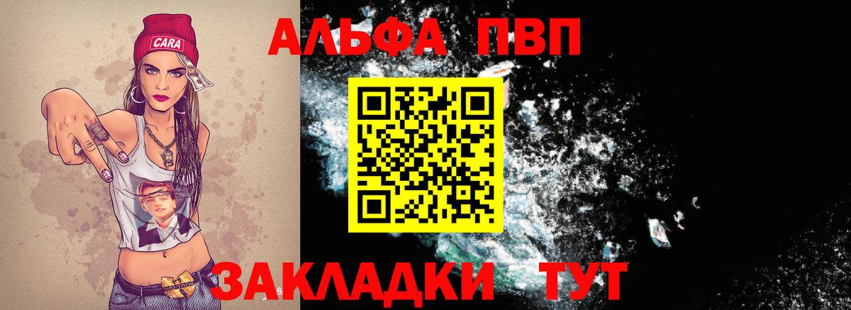 A-PVP мука Рубцовск