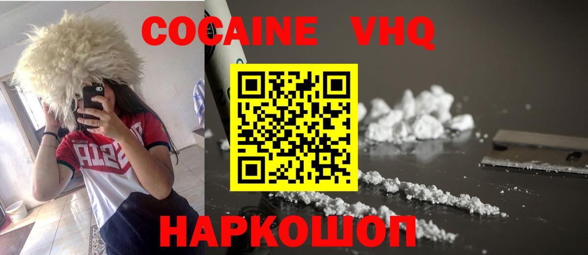 КОКАИН 99%  COCAIN  Вход с VPN  Рубцовск  КОКАИН Перу 