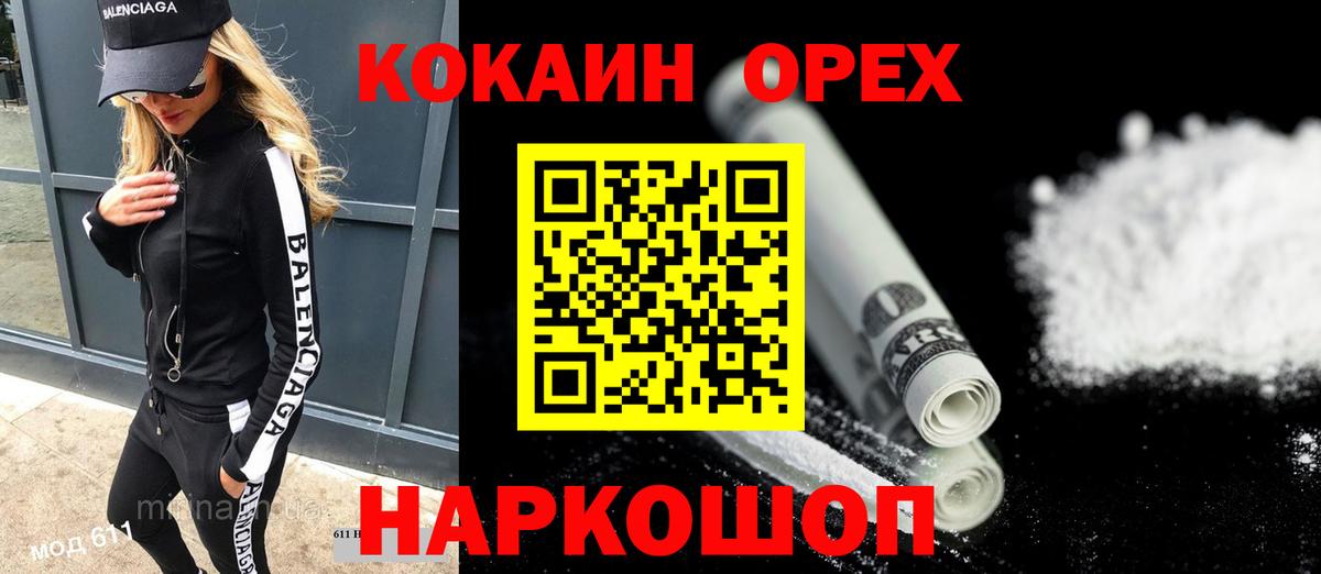КОКАИН 98% Рубцовск