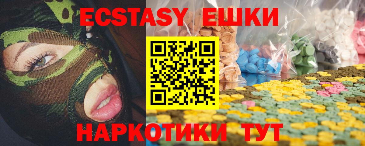 Экстази TESLA Рубцовск