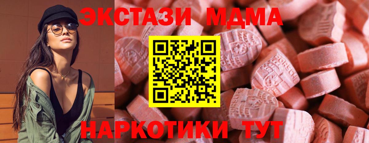 Экстази MDMA  Вход с VPN  Рубцовск  ЭКСТАЗИ  Экстази louis Vuitton 
