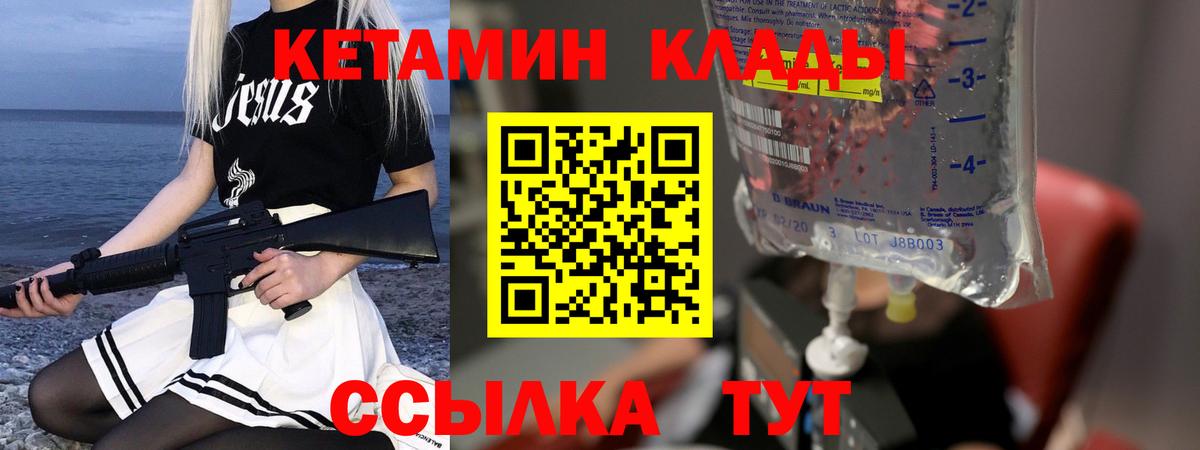 Рубцовск  Кетамин VHQ  Вход с VPN  МЕГА tor  КЕТАМИН VHQ 