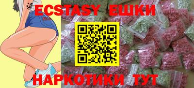 экстази Пушкино
