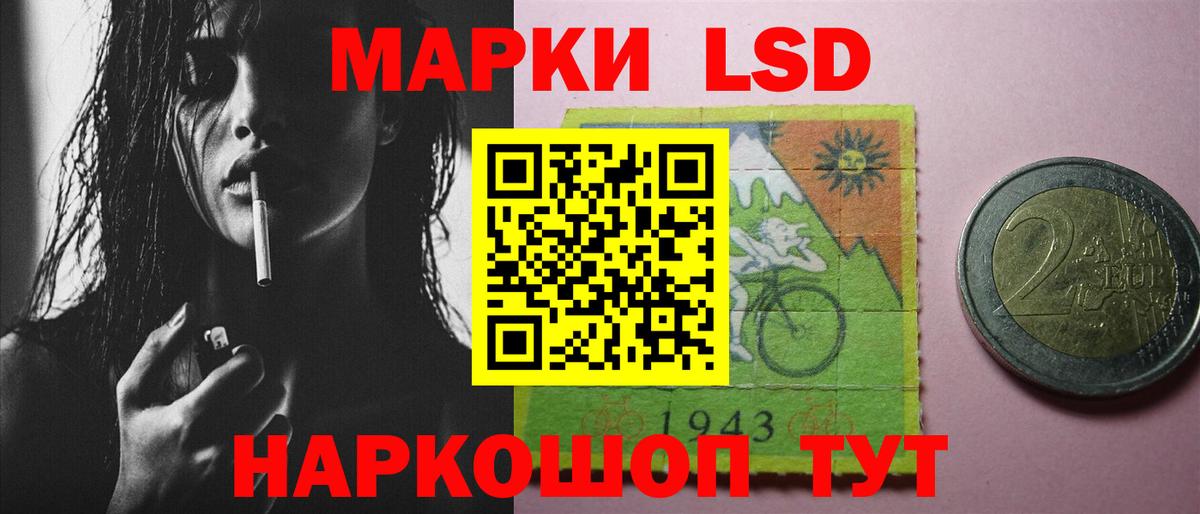 Рубцовск  ЛСД экстази кислота  ЛСД экстази  LSD-25 экстази ecstasy  Вход с VPN 
