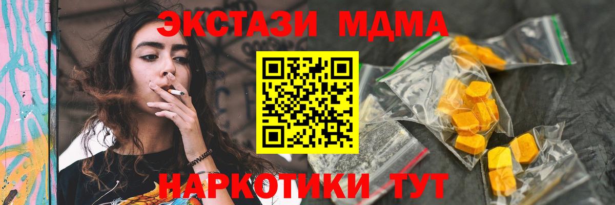 MDMA  МДМА VHQ  MDMA VHQ  Вход с VPN  Рубцовск 