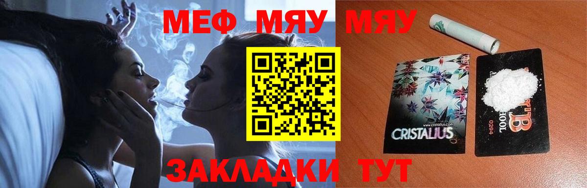 МЕФ  Рубцовск