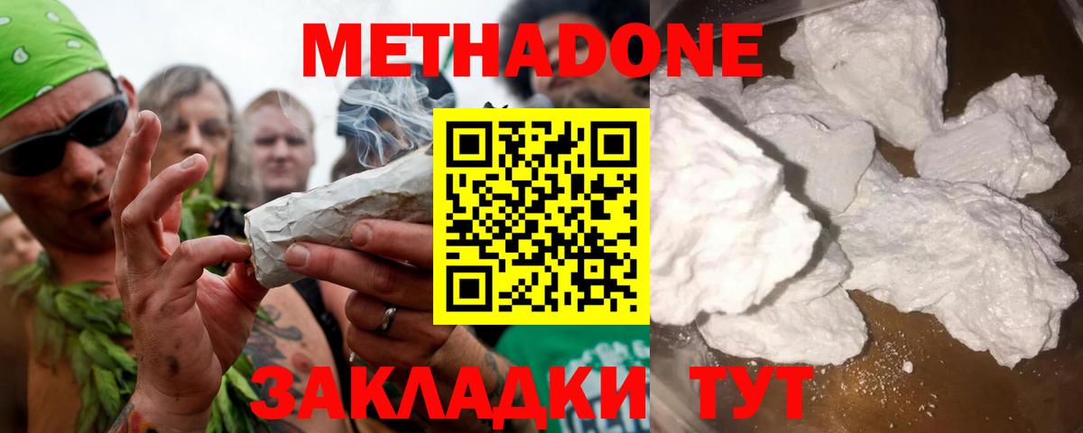 Рубцовск    ССЫЛКА  Вход с VPN  МЕТАДОН methadone 