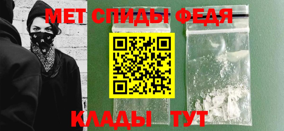 Рубцовск  МЕТАМФЕТАМИН Methamphetamine  МЕТАМФЕТАМИН Methamphetamine  Вход с VPN 