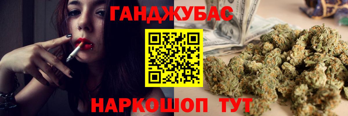 Мефедрон   ГАШ  A-PVP СОЛЬ   Канабис  Вход с VPN  LSD-25  Cocaine  Рубцовск  Купить наркотики 