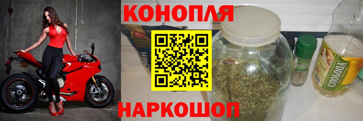 Канабис конопля Рубцовск